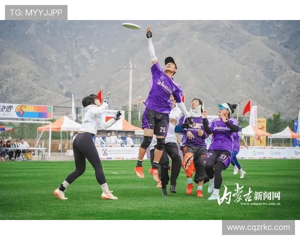 聚焦飞盘运动：探讨北京飞盘队的默契配合与战术策略